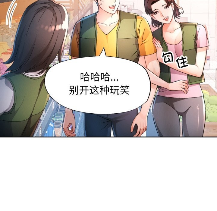 脱轨关系第69話