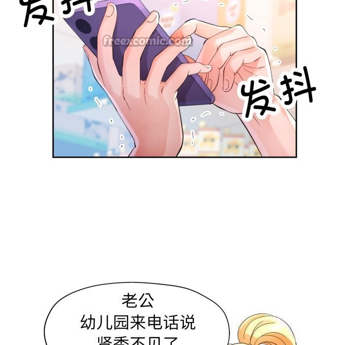 脱轨关系第69話