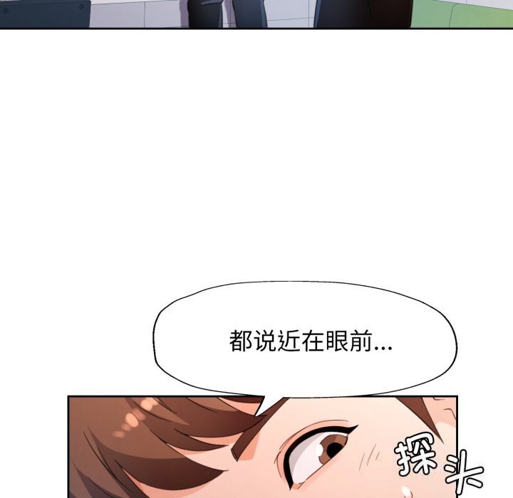 脱轨关系第69話