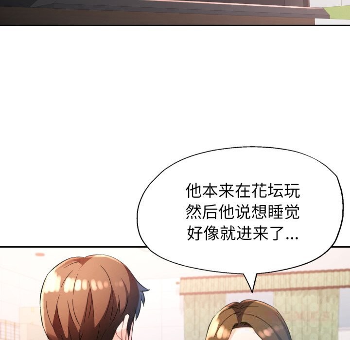 脱轨关系第69話