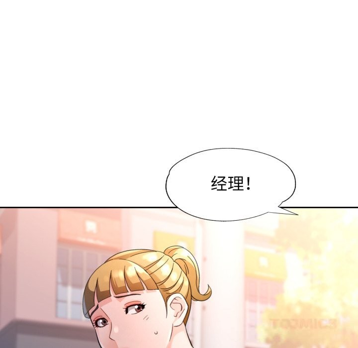 脱轨关系第69話