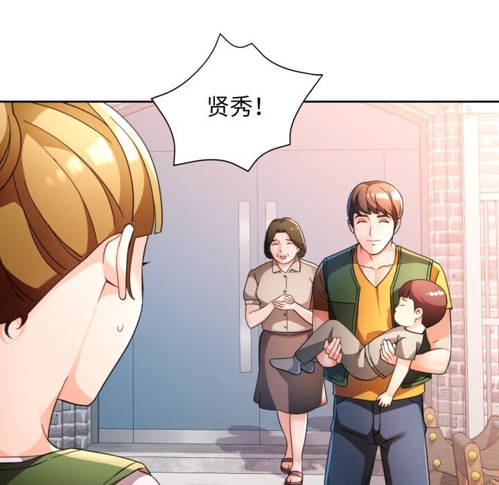 脱轨关系第69話