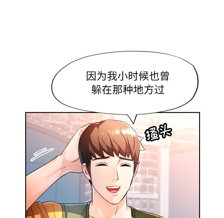 脱轨关系第69話