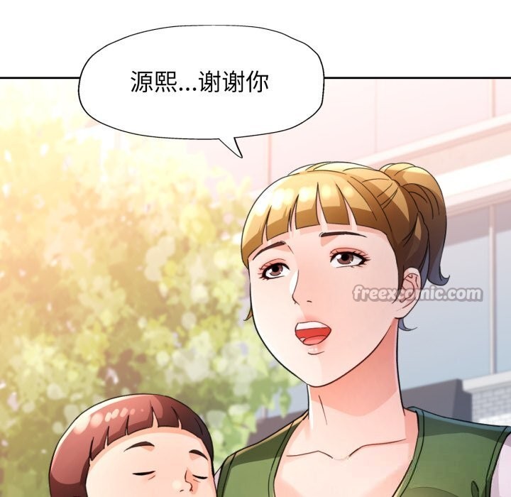 脱轨关系第69話