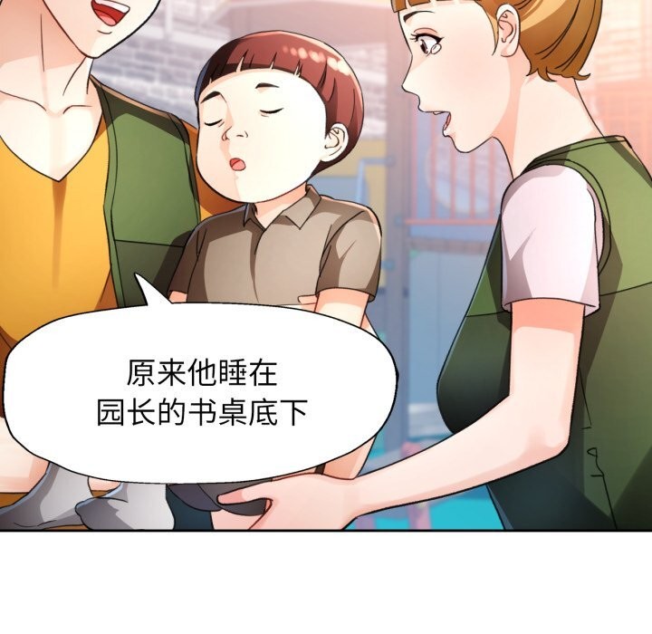 脱轨关系第69話