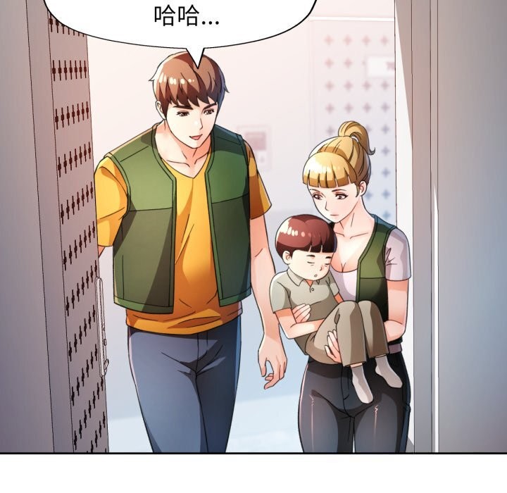 脱轨关系第69話