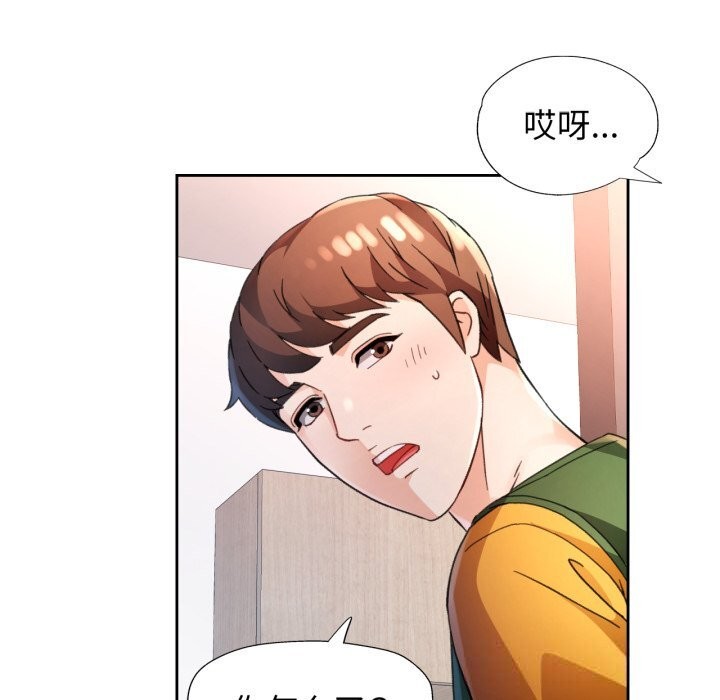 脱轨关系第69話