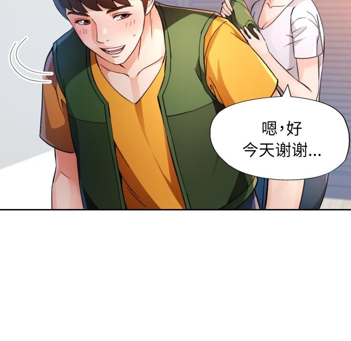 脱轨关系第69話