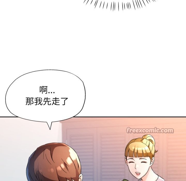 脱轨关系第69話