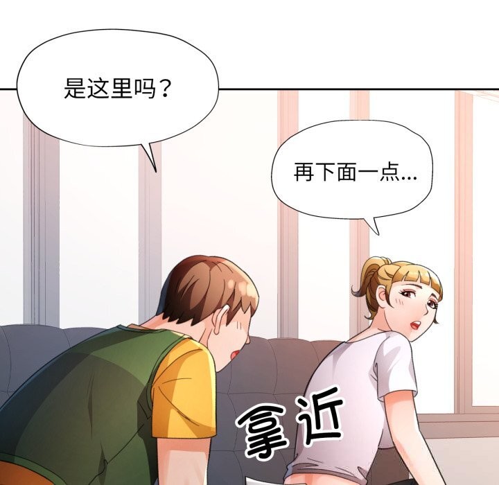 脱轨关系第69話