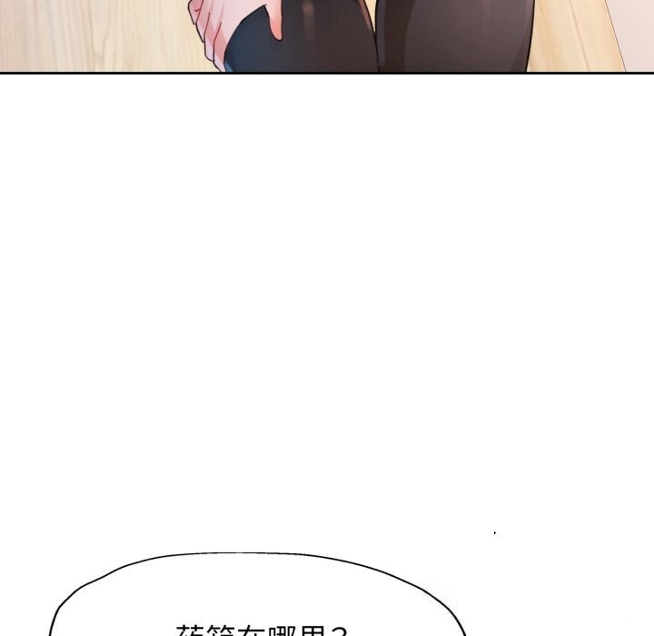 脱轨关系第69話