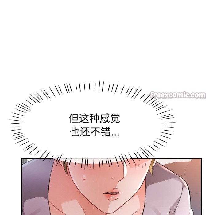 脱轨关系第69話