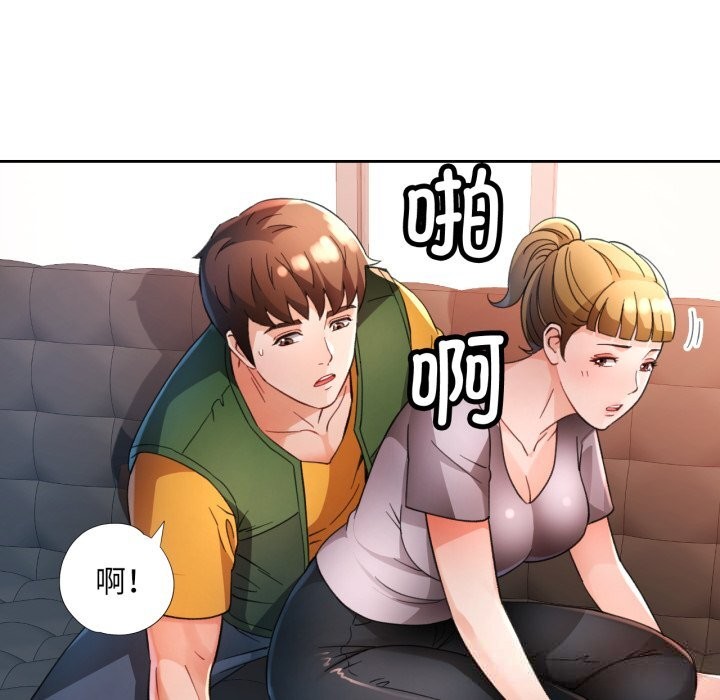 脱轨关系第69話