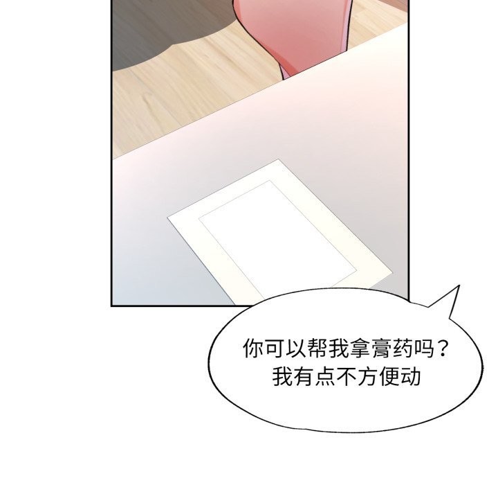 脱轨关系第69話