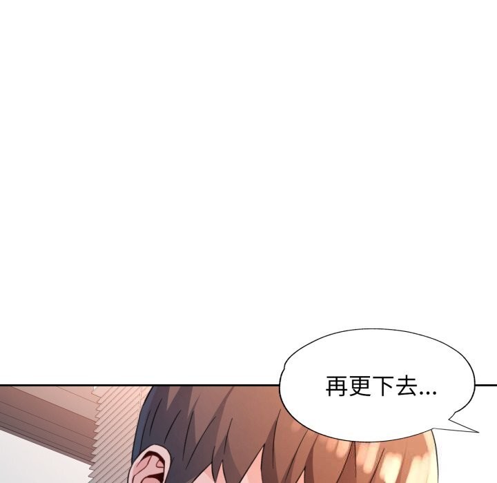 脱轨关系第69話