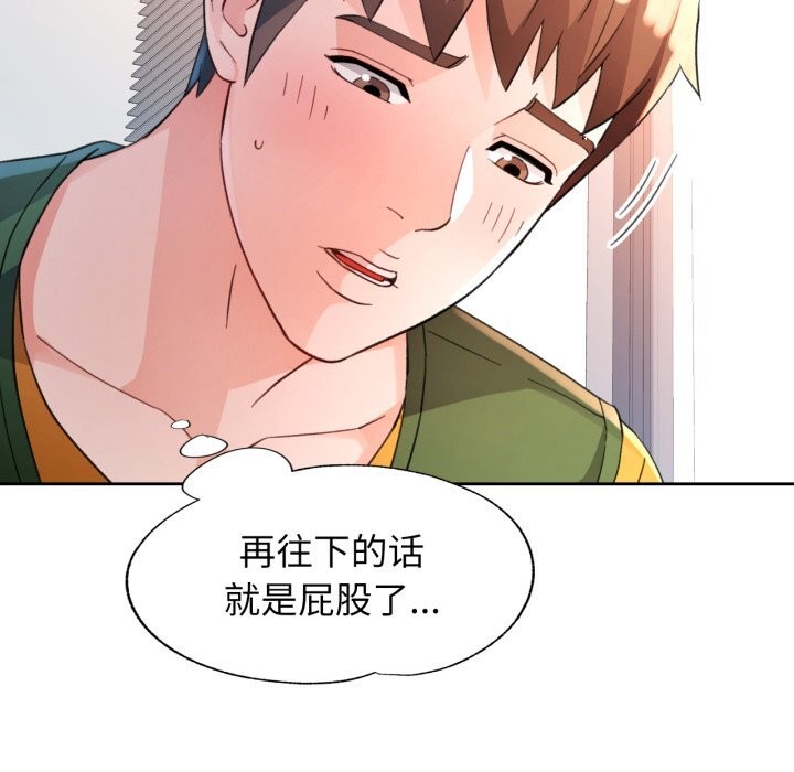 脱轨关系第69話