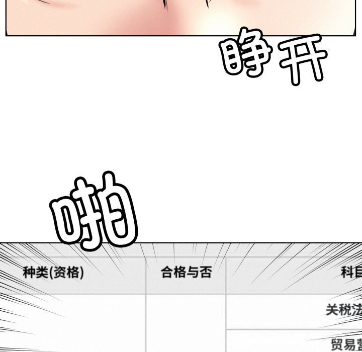 屋檐下的光第90話