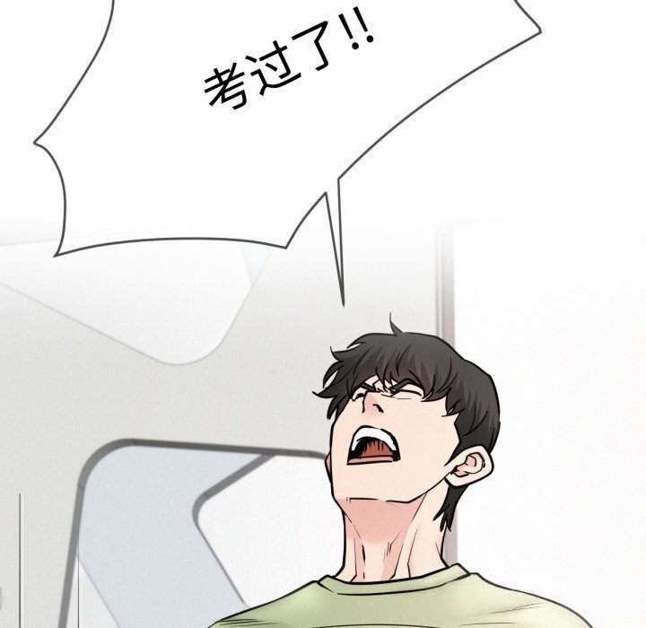 屋檐下的光第90話