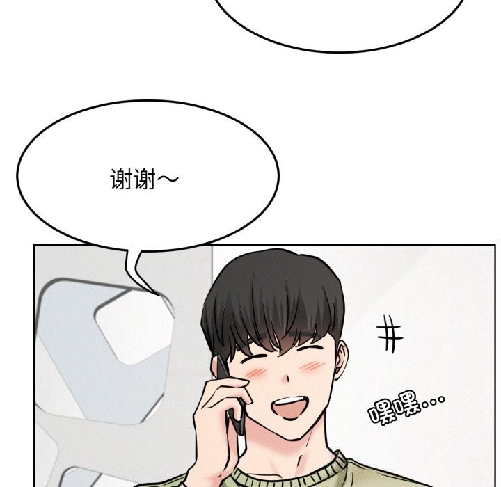 屋檐下的光第90話