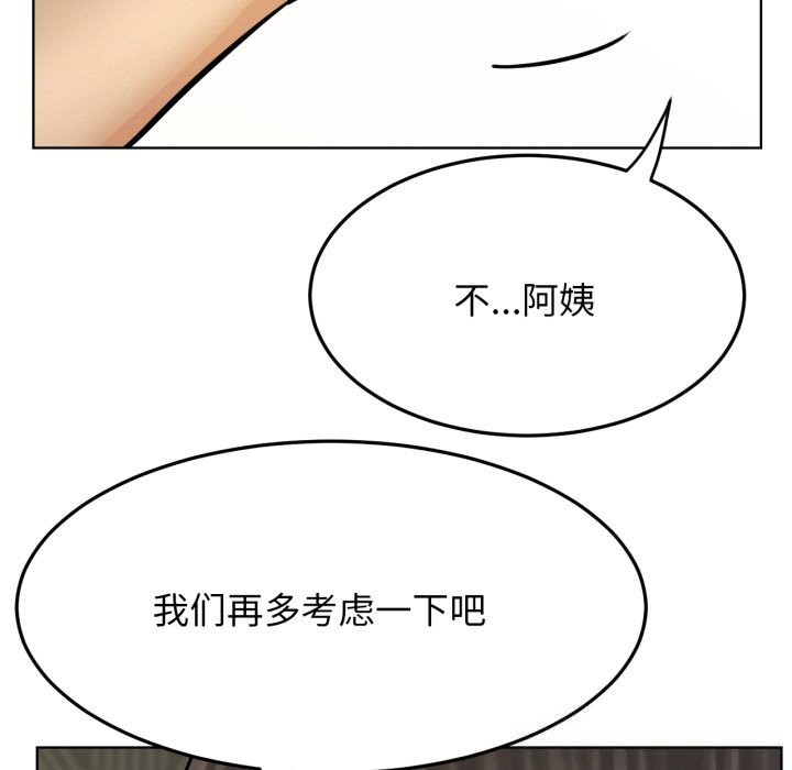 屋檐下的光第90話