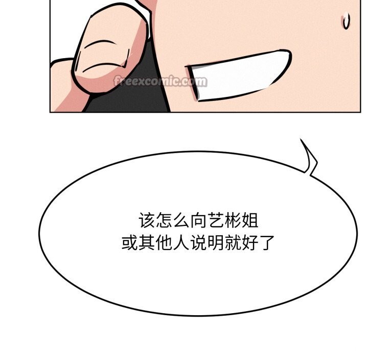 屋檐下的光第90話