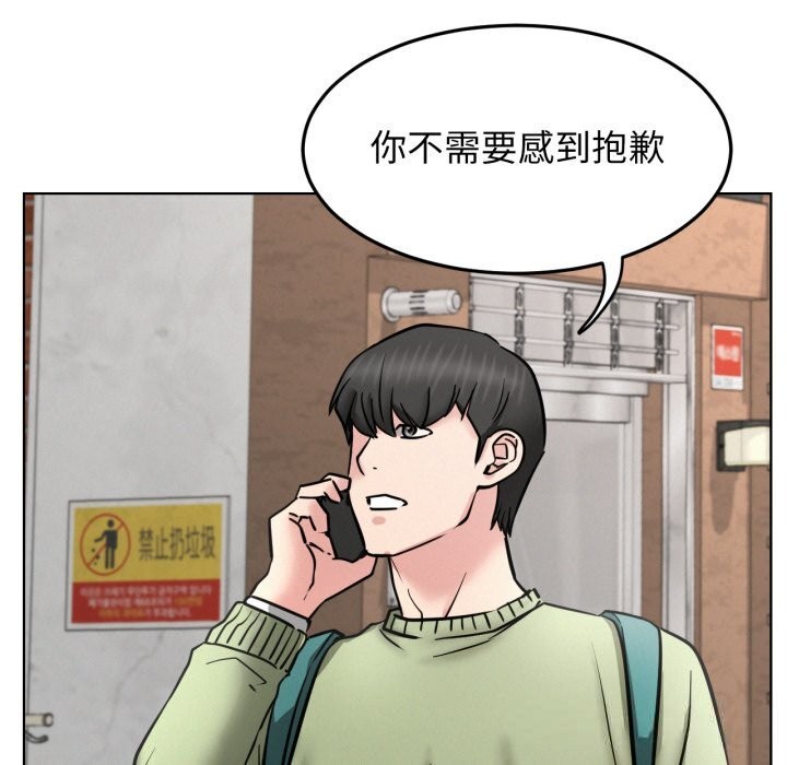 屋檐下的光第90話