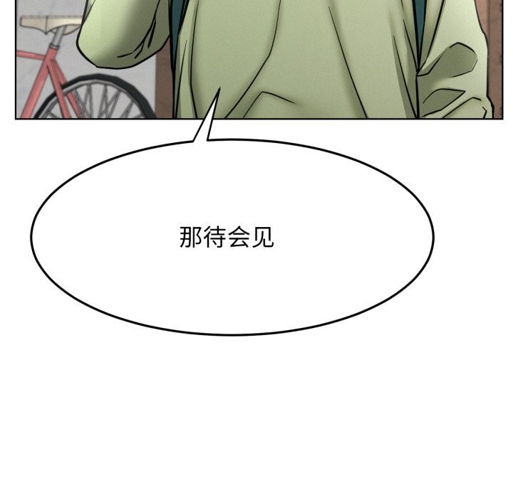 屋檐下的光第90話