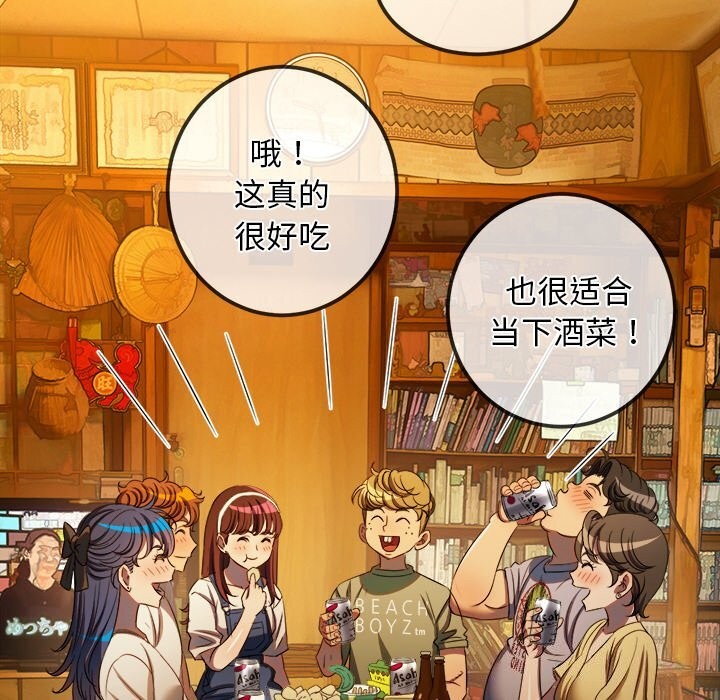 難纏小惡女第269話