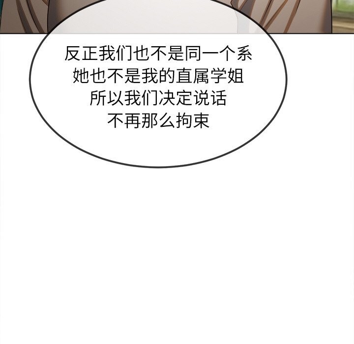 难缠小恶女第269話