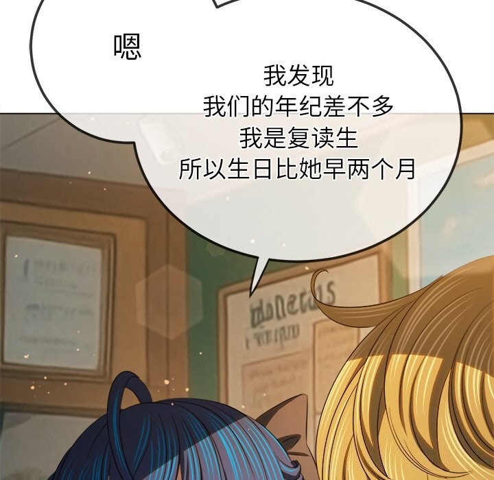 难缠小恶女第269話