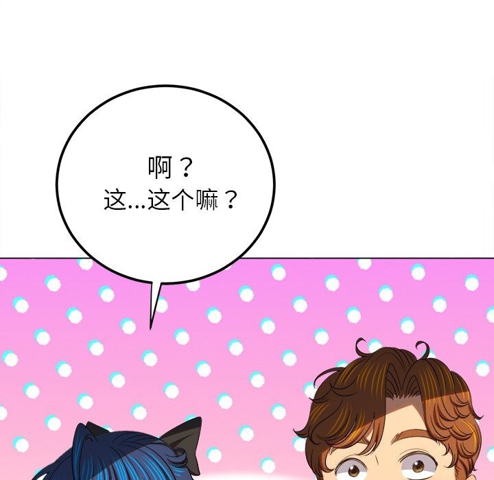 难缠小恶女第269話