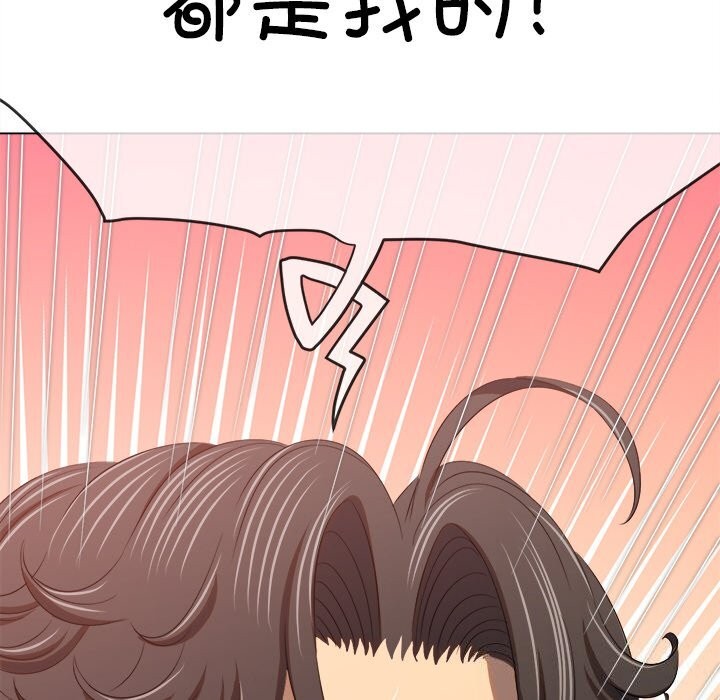 难缠小恶女第269話
