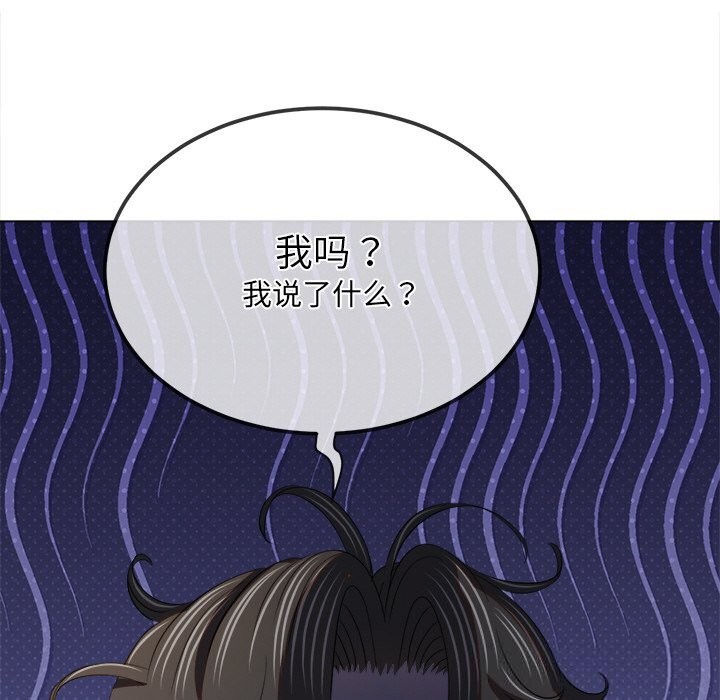 难缠小恶女第269話