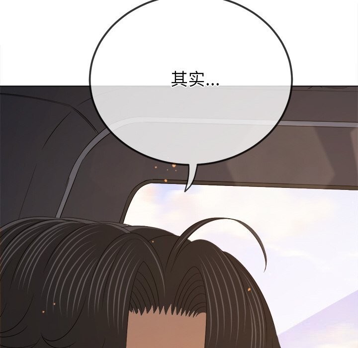 难缠小恶女第269話