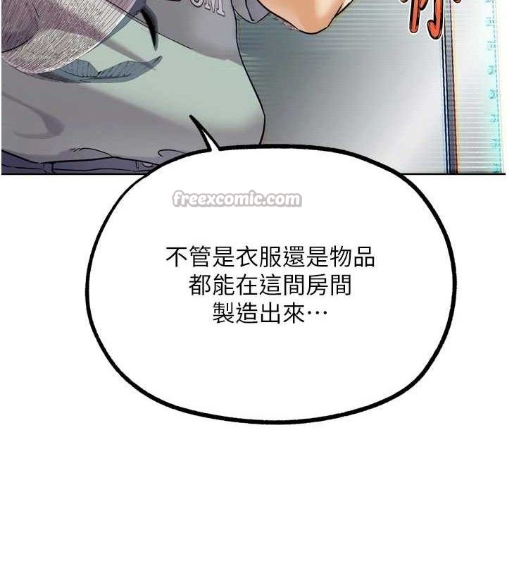 G斗吧!真人肉搏王第17話-關上門教訓慣老闆