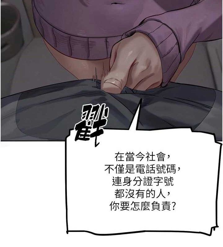 G斗吧!真人肉搏王第17話-關上門教訓慣老闆