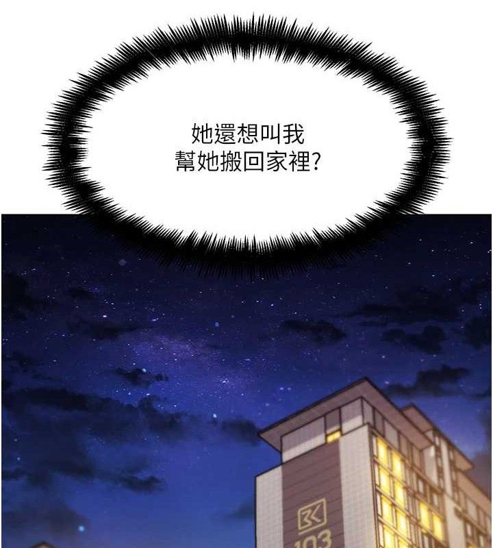 G斗吧!真人肉搏王第17話-關上門教訓慣老闆