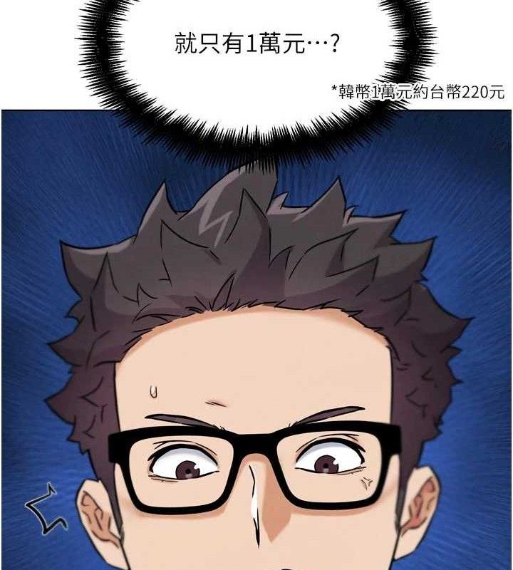 G斗吧!真人肉搏王第17話-關上門教訓慣老闆