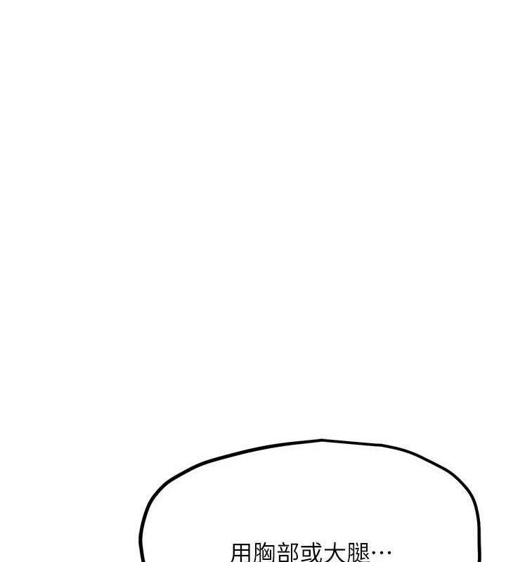 G斗吧!真人肉搏王第17話-關上門教訓慣老闆