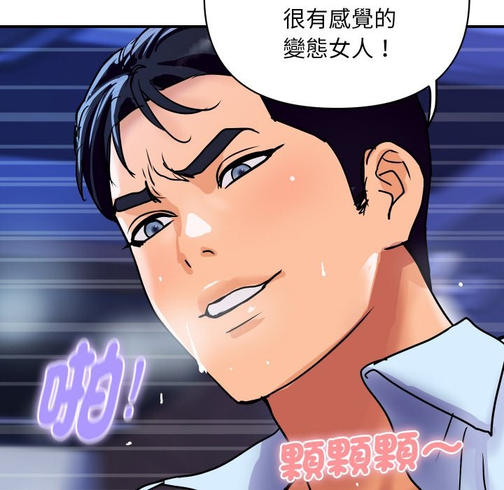 顶级豪门秘辛第15話