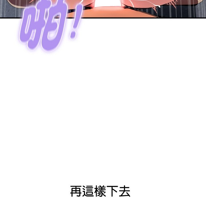 顶级豪门秘辛第15話