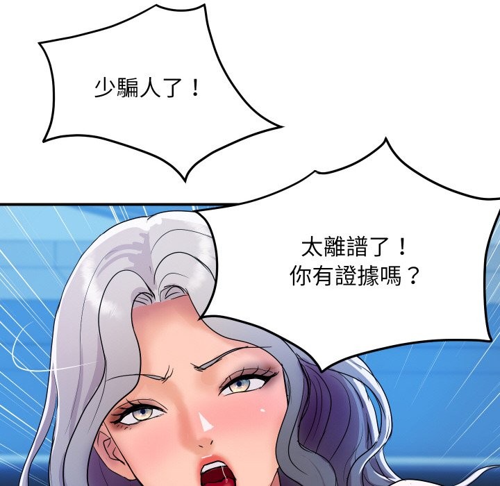 顶级豪门秘辛第15話