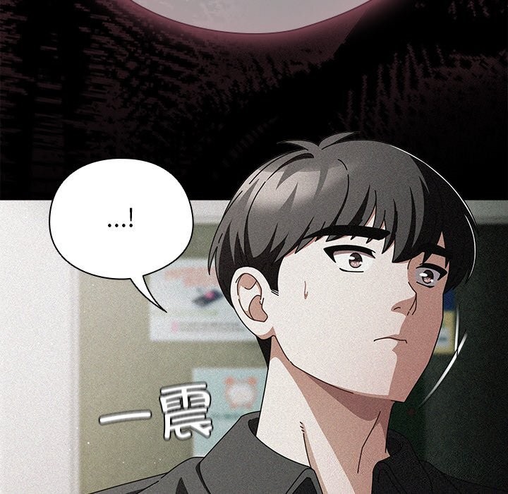 请弄臟我的女朋友第20話