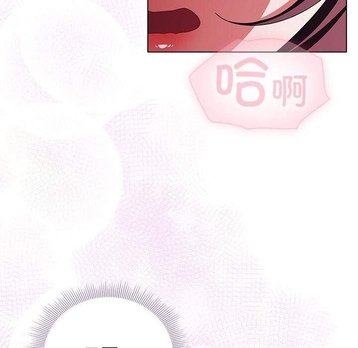 请弄臟我的女朋友第20話