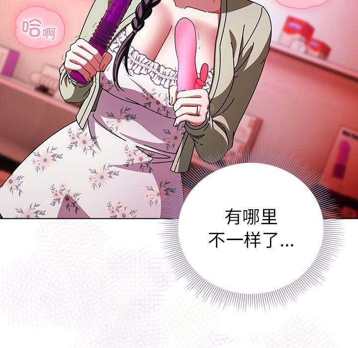 请弄臟我的女朋友第20話