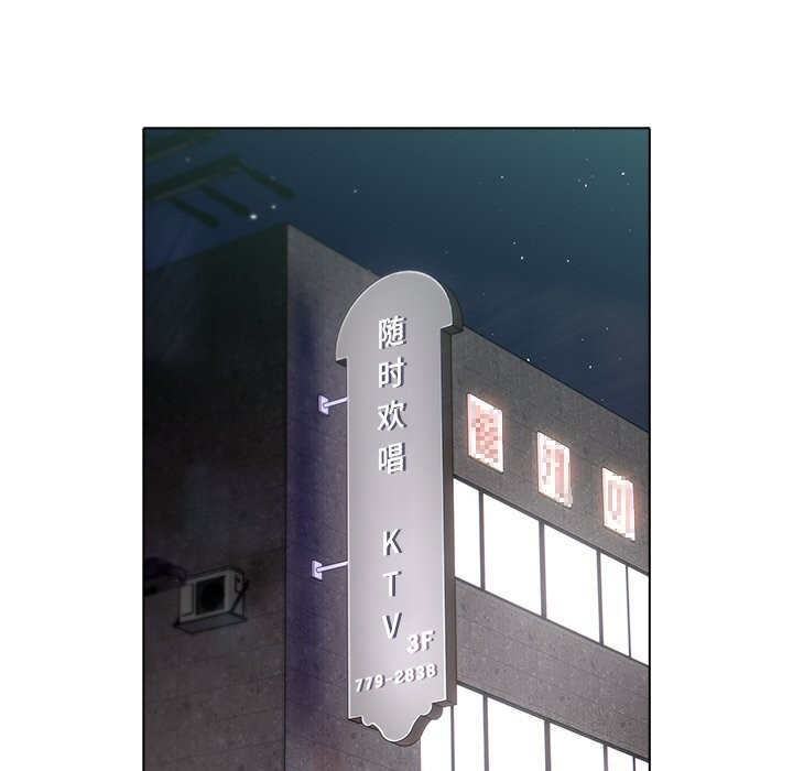 请弄臟我的女朋友第20話