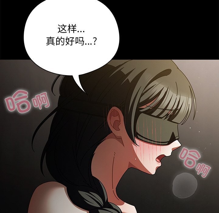 请弄臟我的女朋友第20話