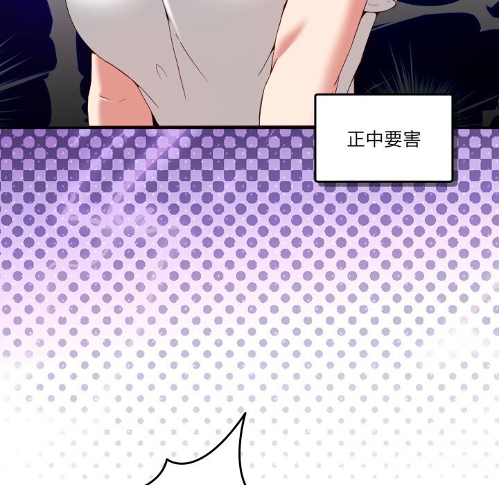 男人止步第21話