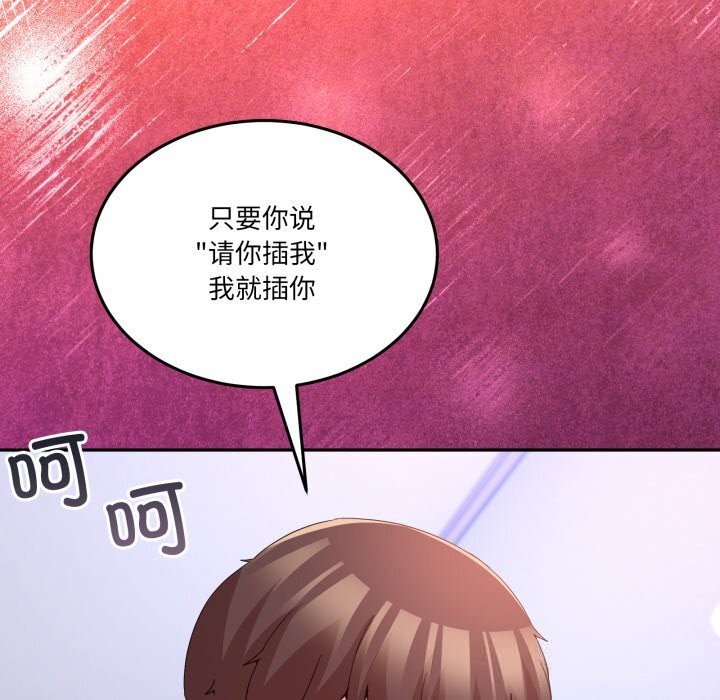 男人止步第21話