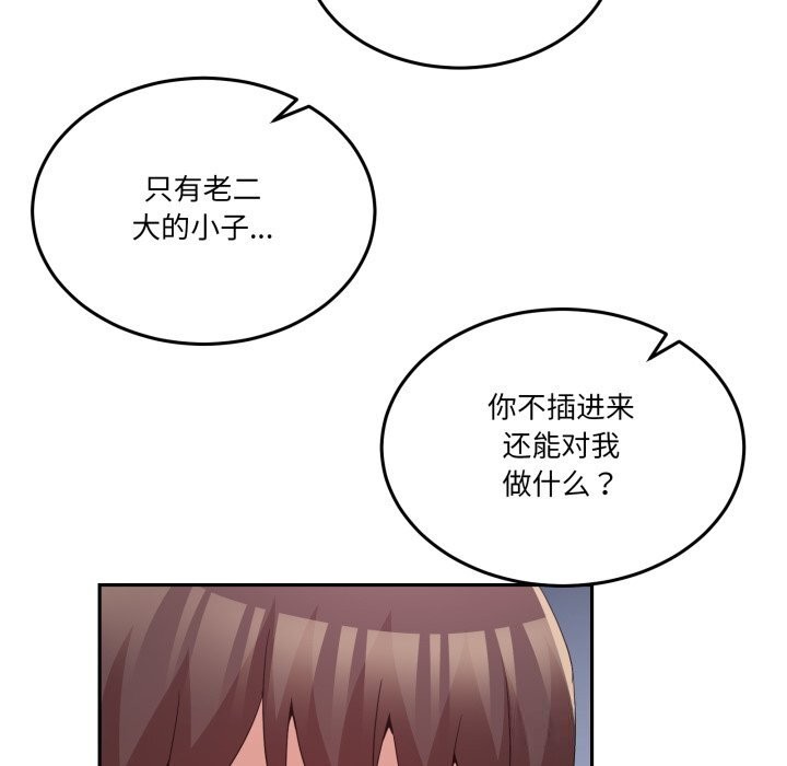 男人止步第21話